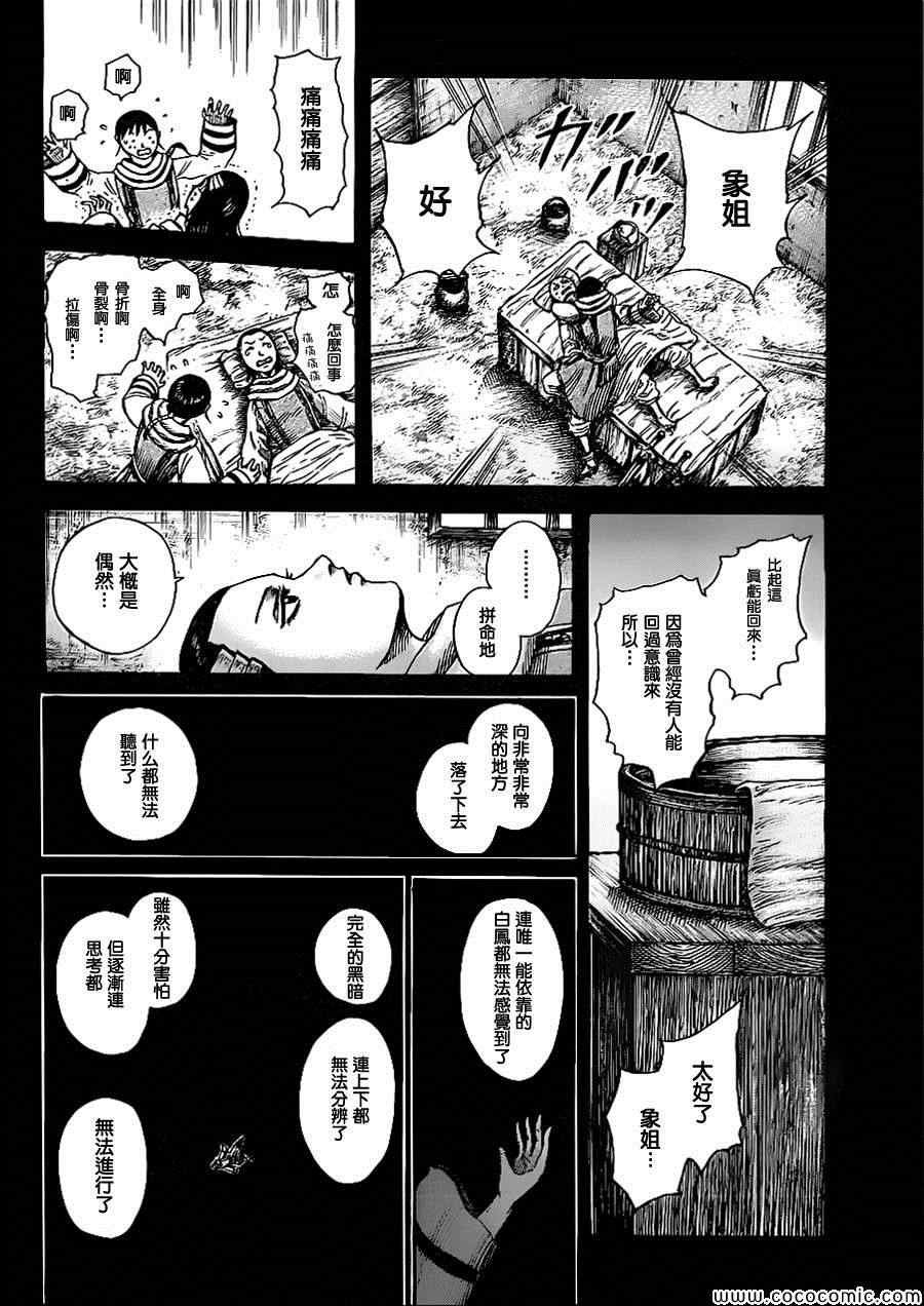 第362话