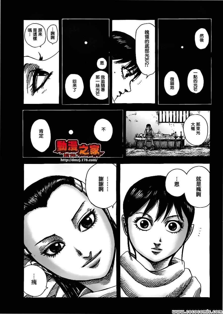 第362话