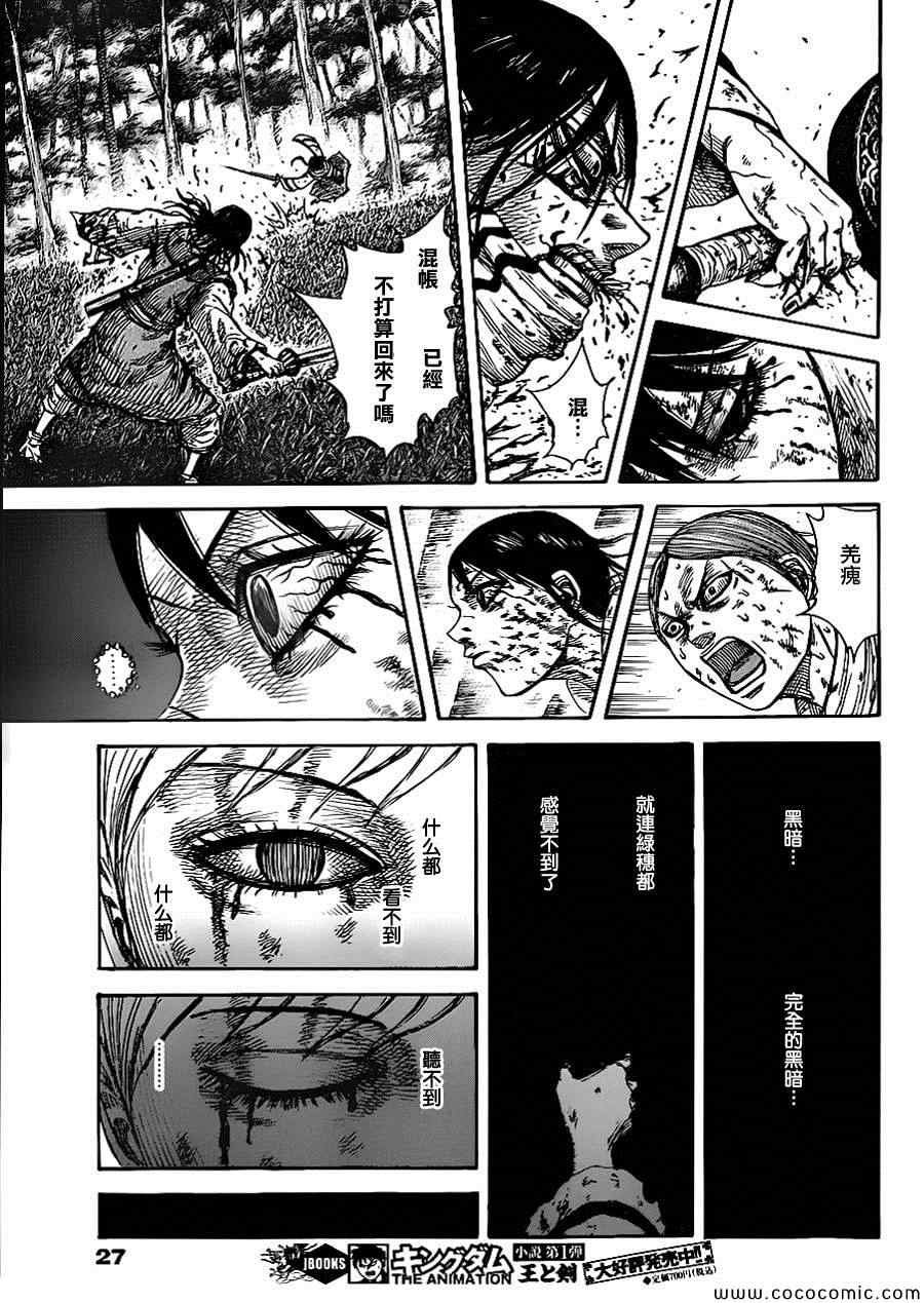 第362话