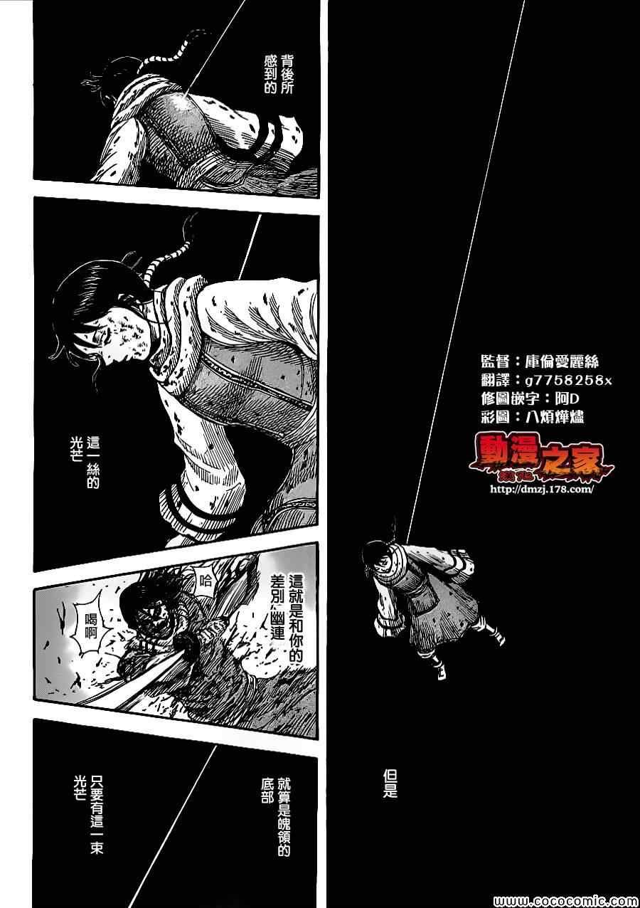 第362话