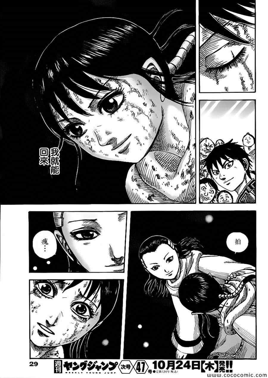 第362话