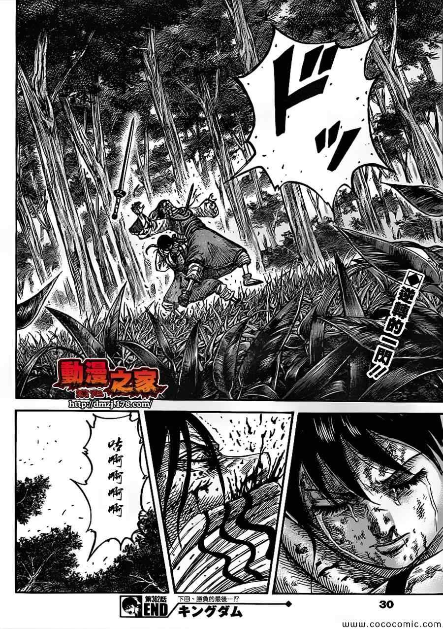 第362话