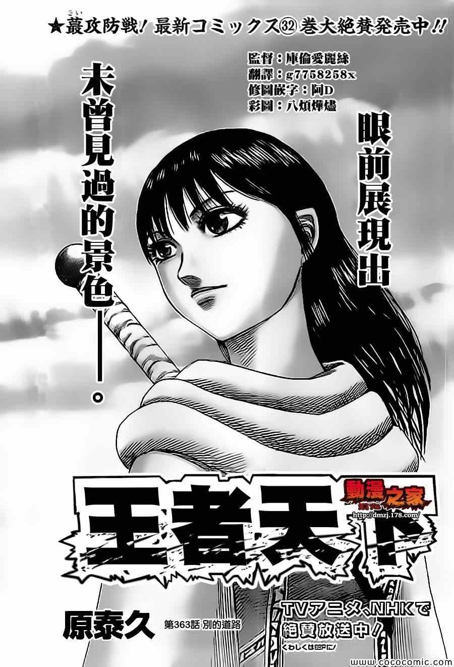 第363话