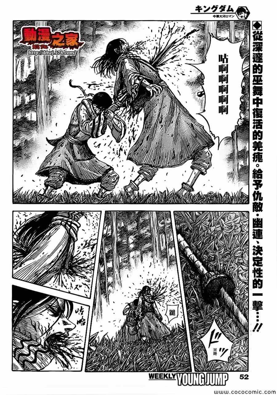 第363话