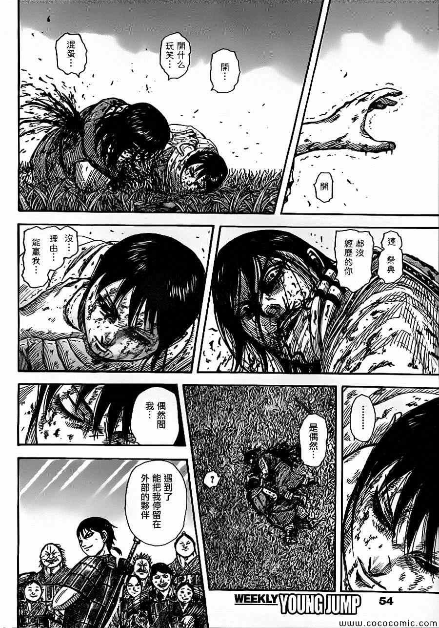 第363话