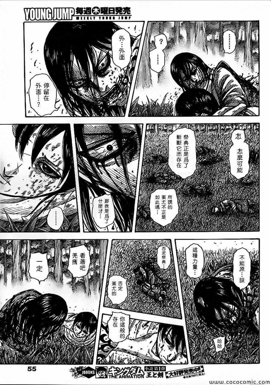 第363话