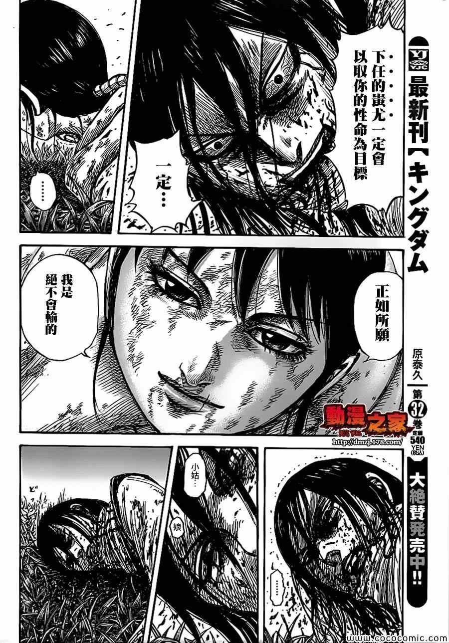 第363话