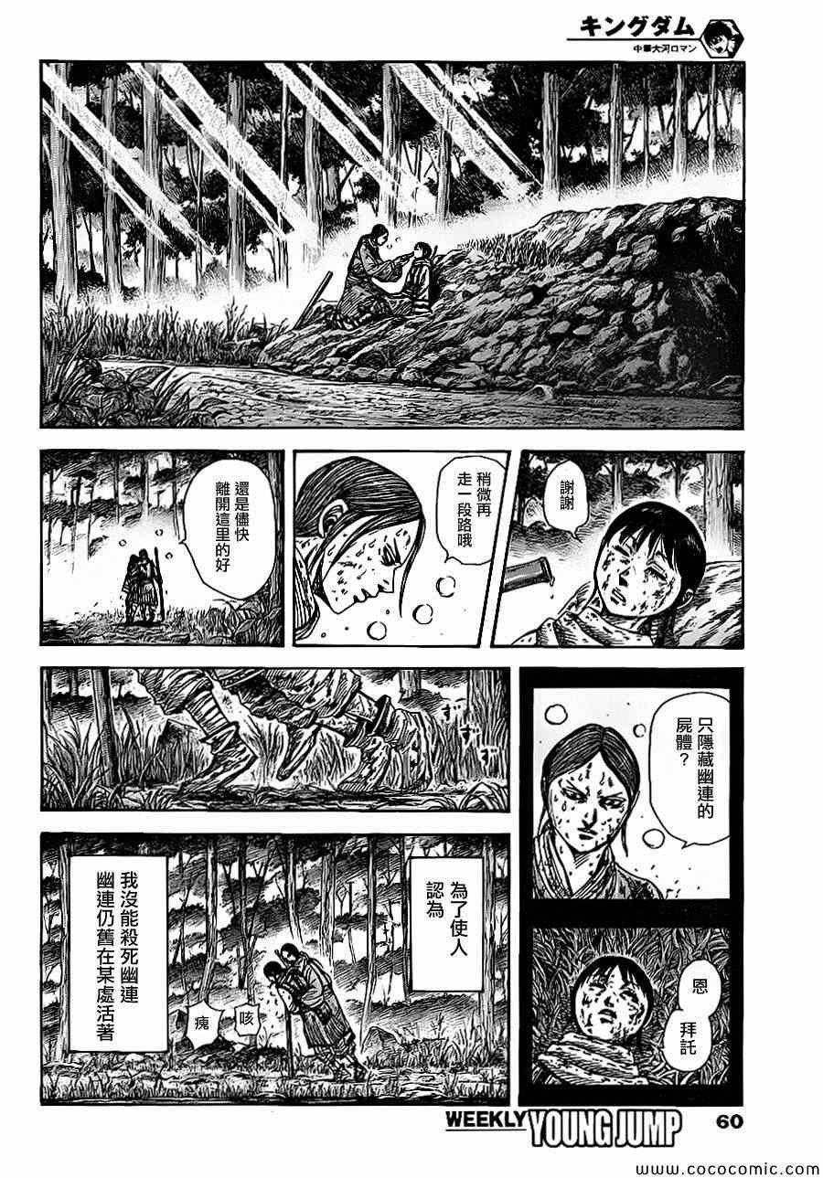 第363话