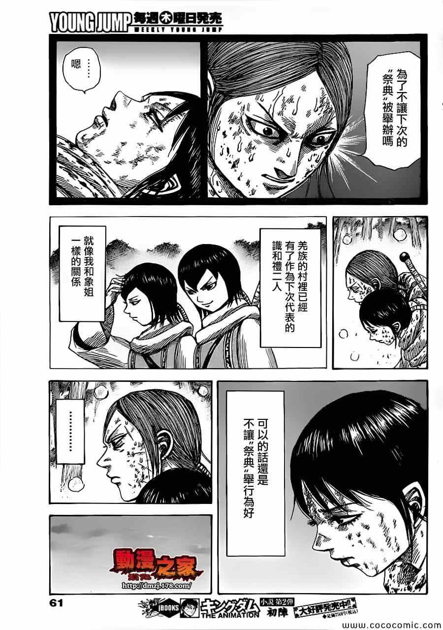 第363话