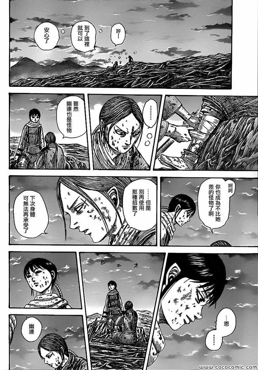 第363话