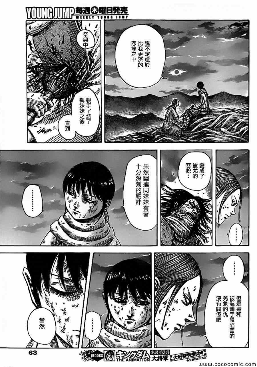 第363话