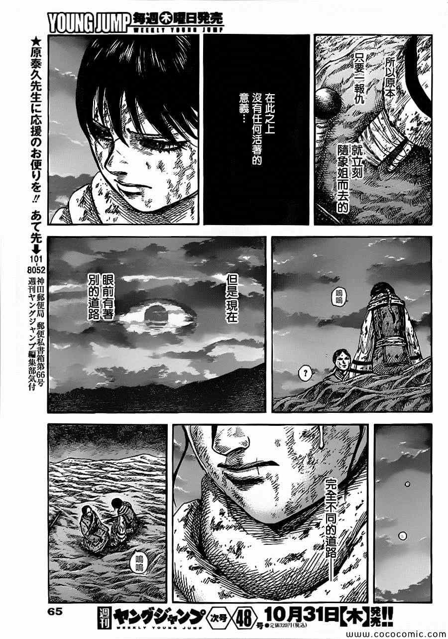 第363话