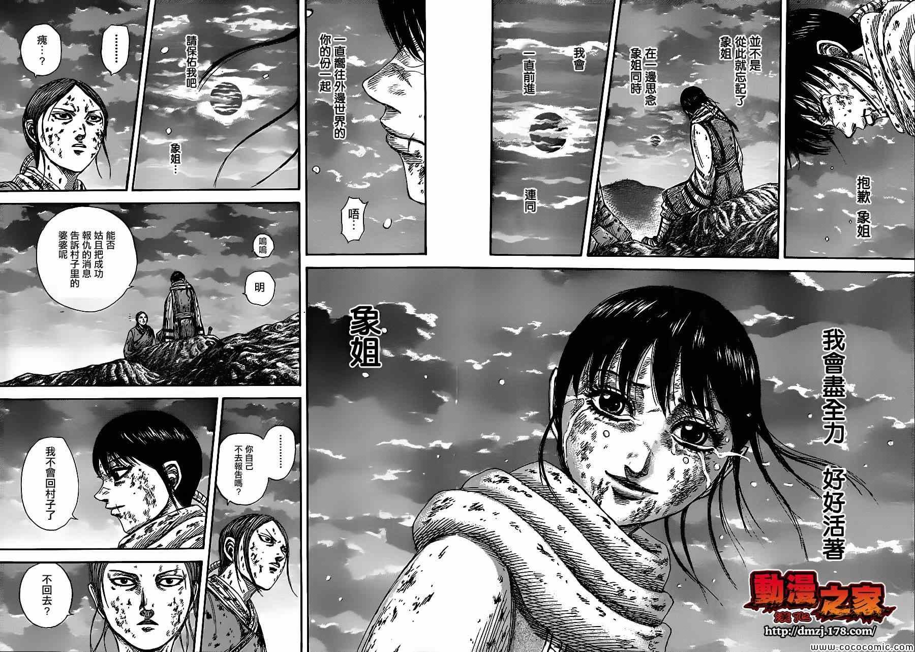 第363话