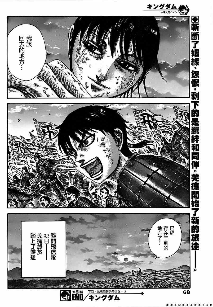 第363话