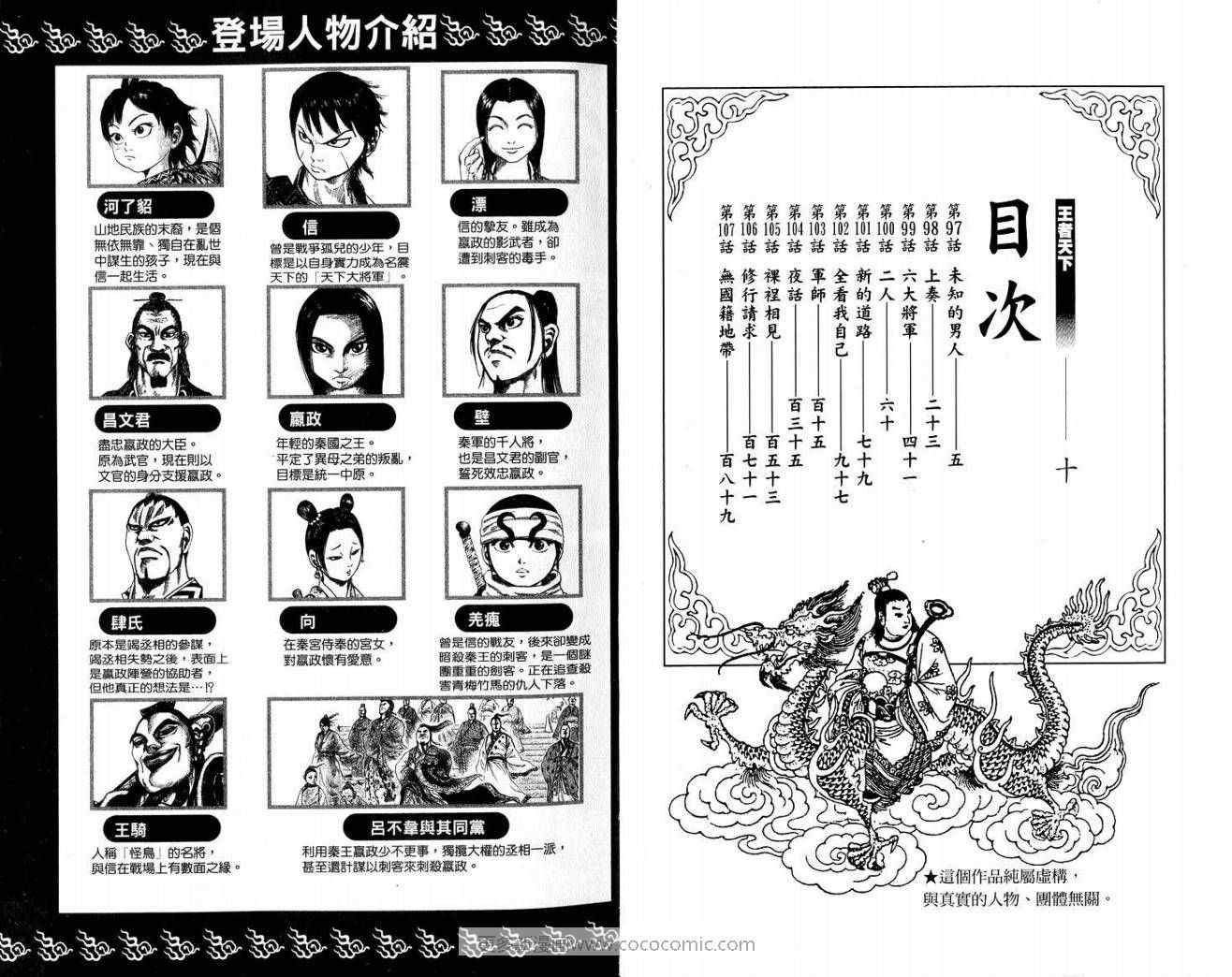 第10卷