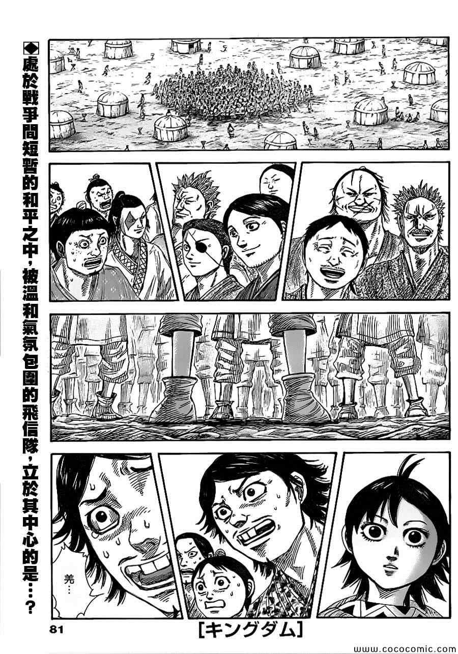 第364话