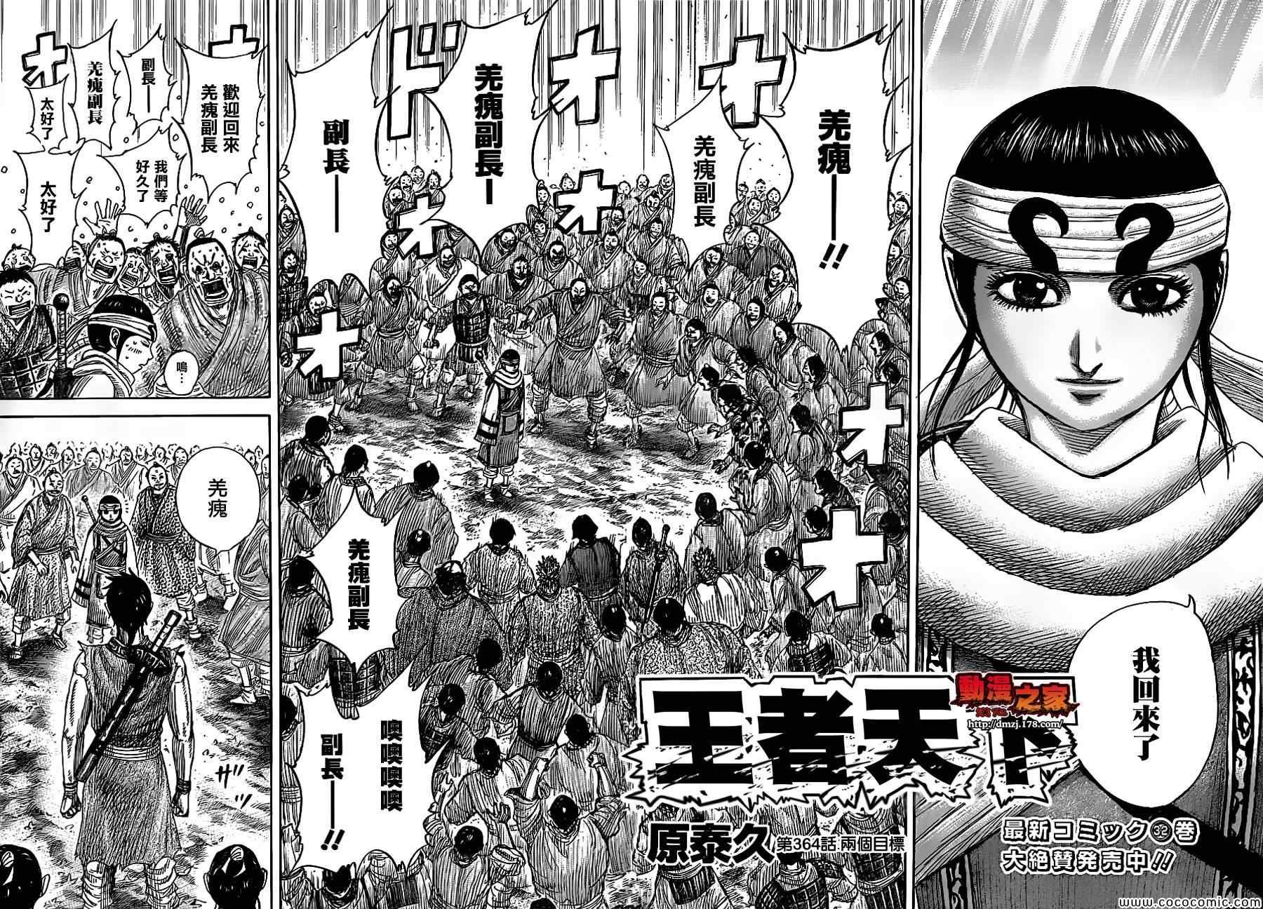 第364话