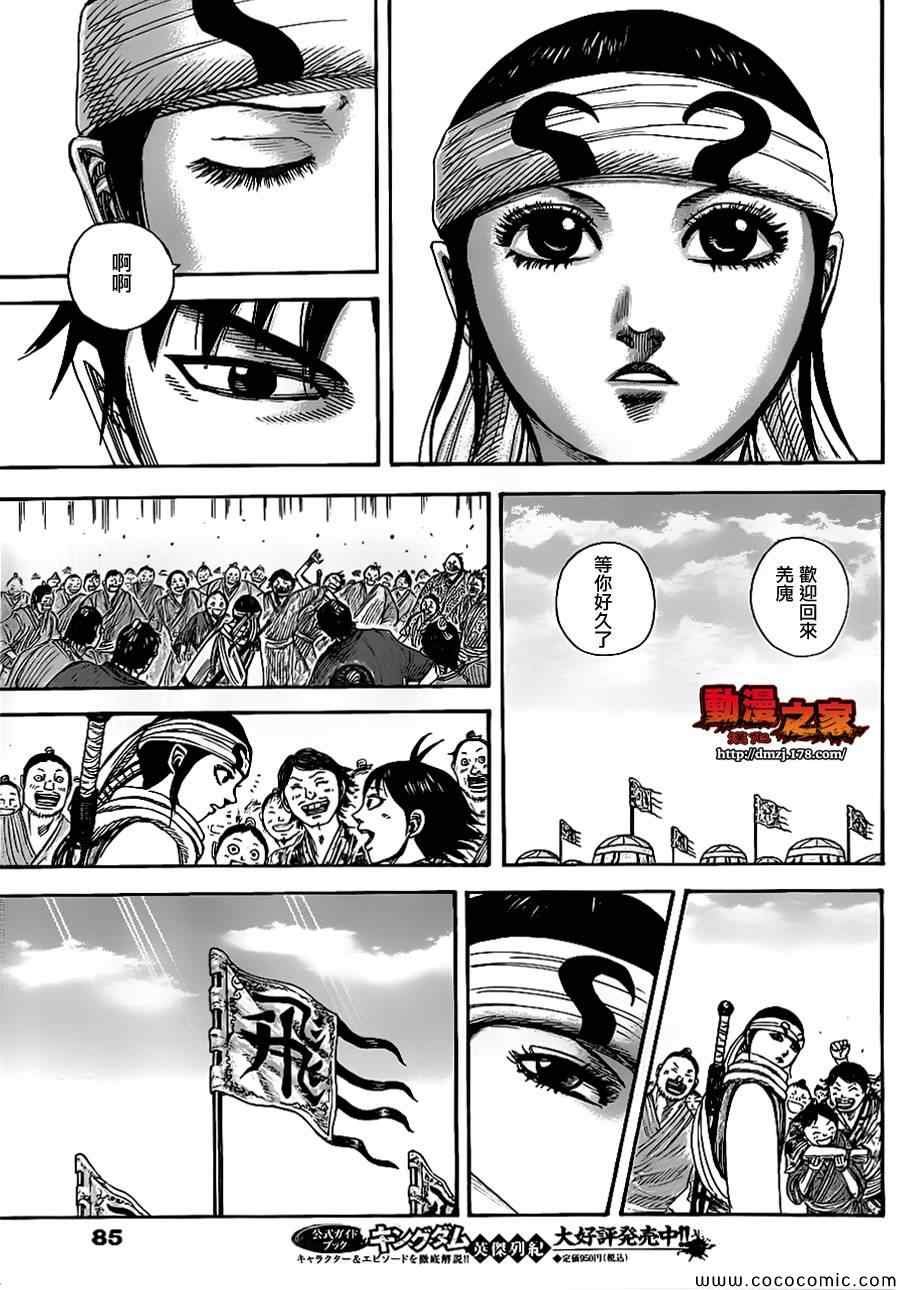 第364话