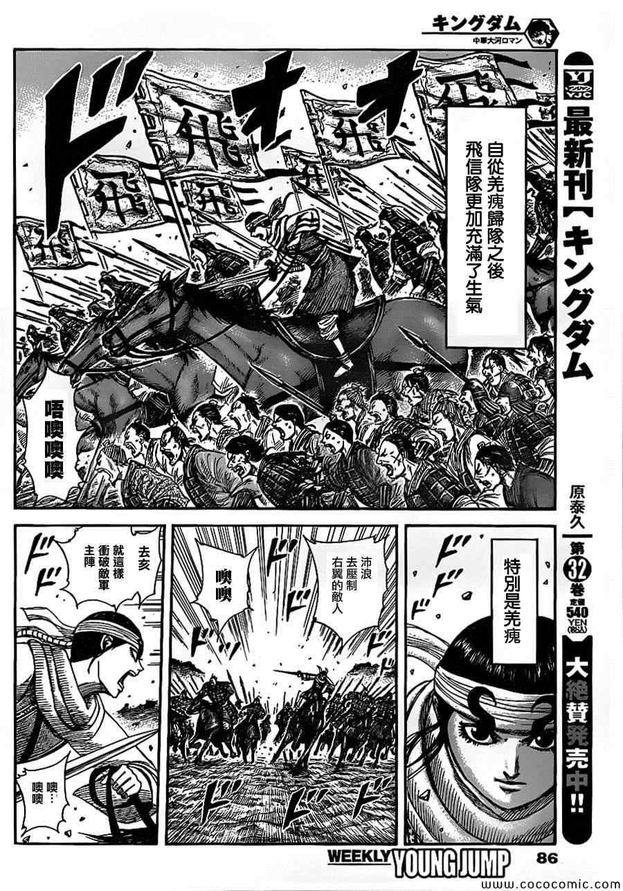 第364话