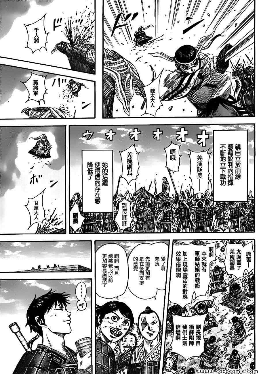 第364话