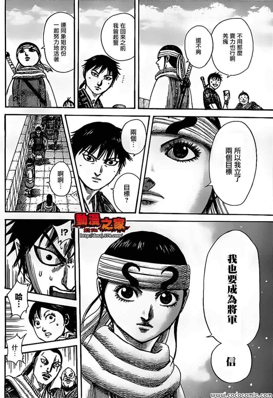 第364话