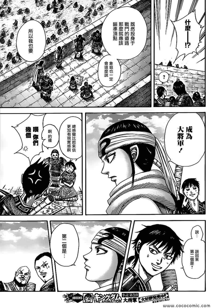 第364话