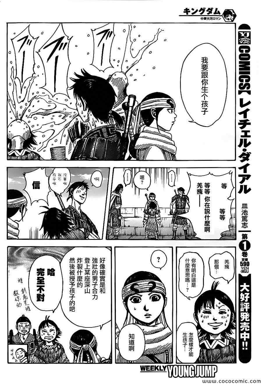 第364话