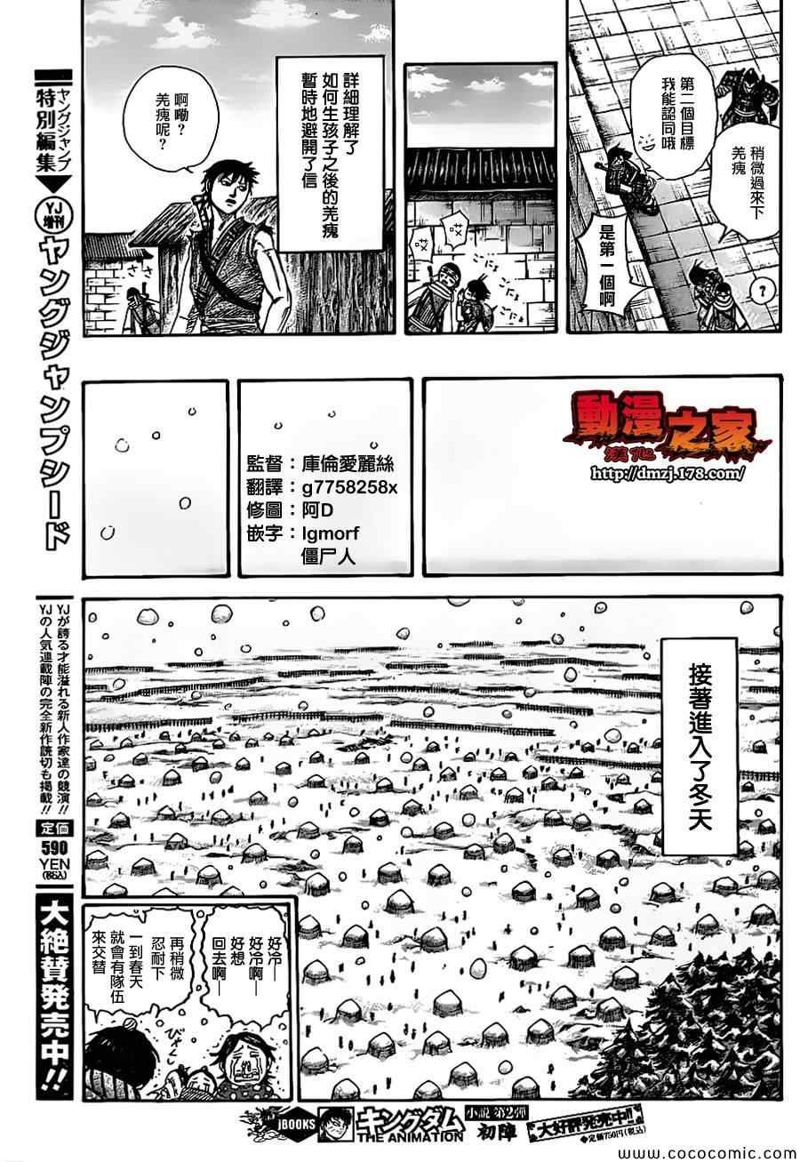 第364话