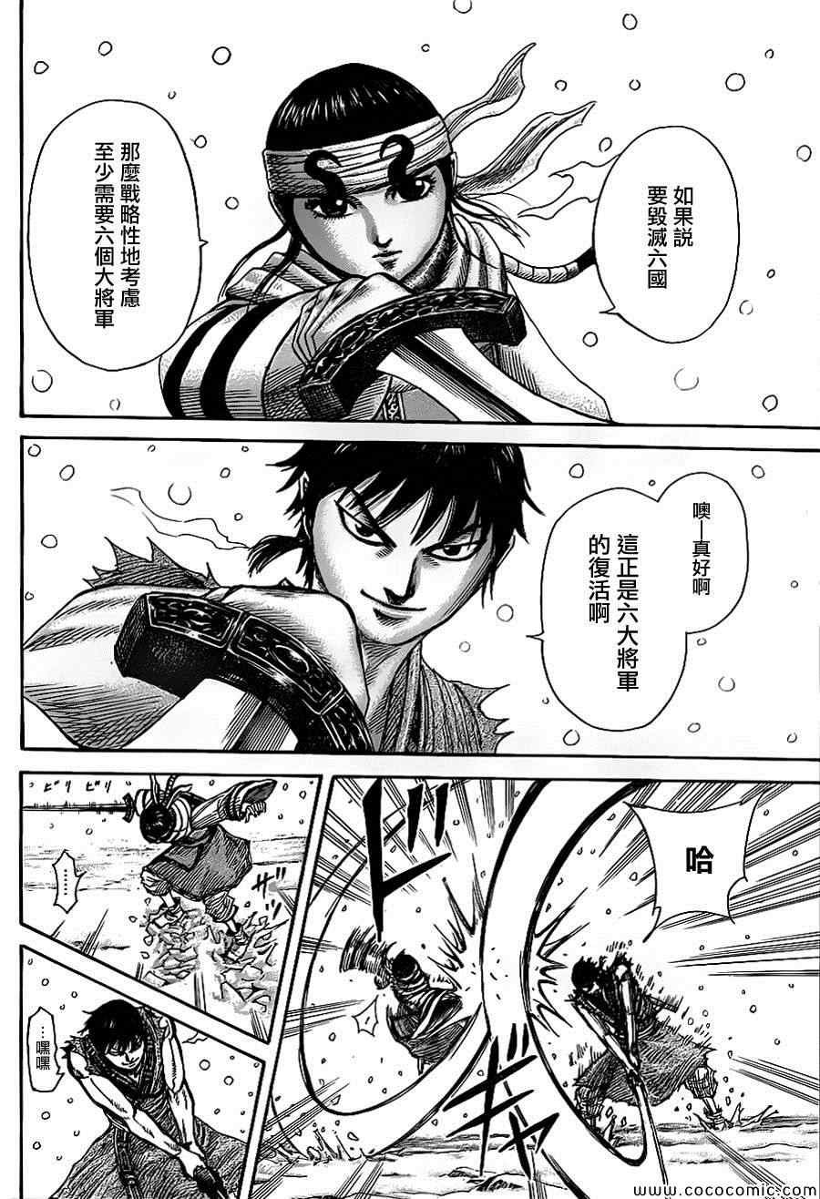 第364话