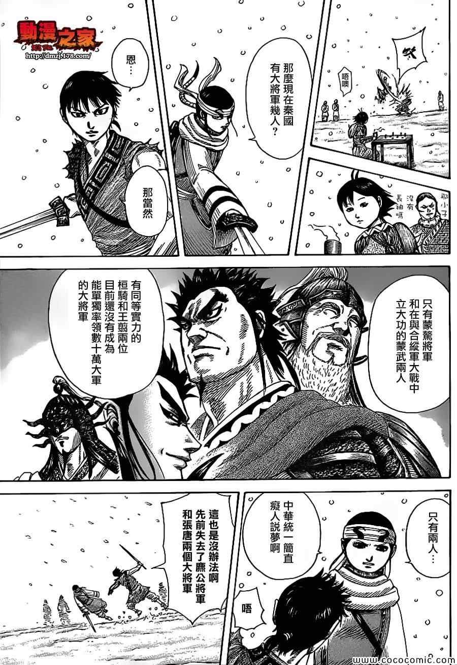 第364话