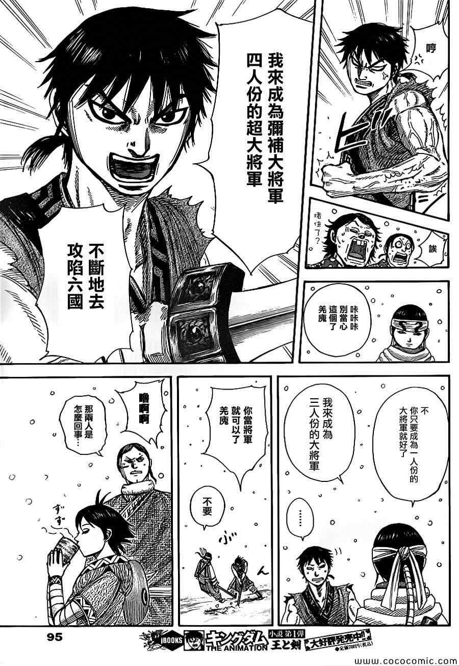 第364话