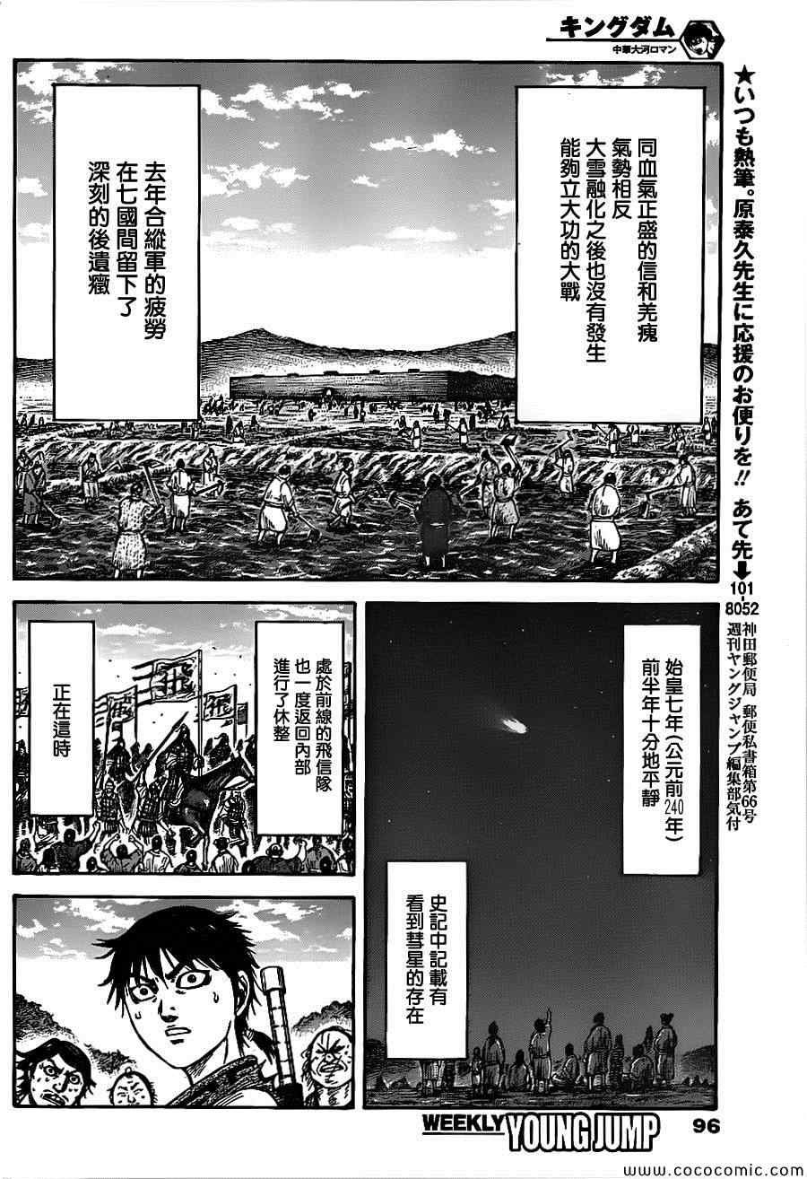 第364话