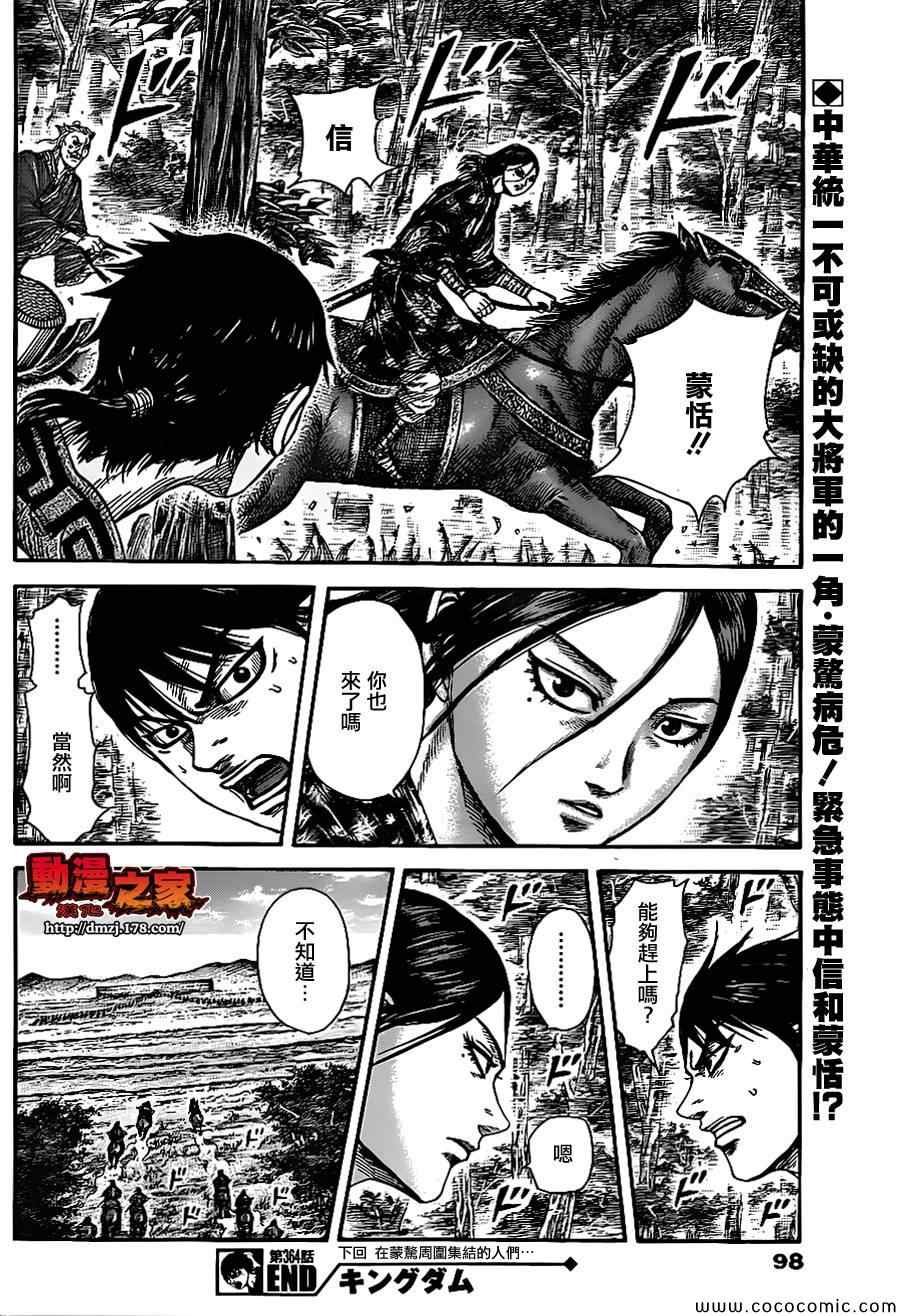 第364话