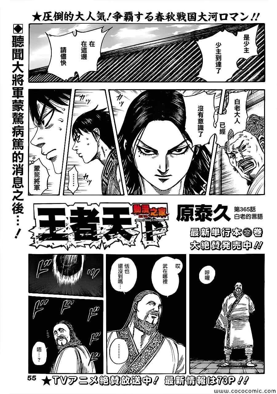 第365话