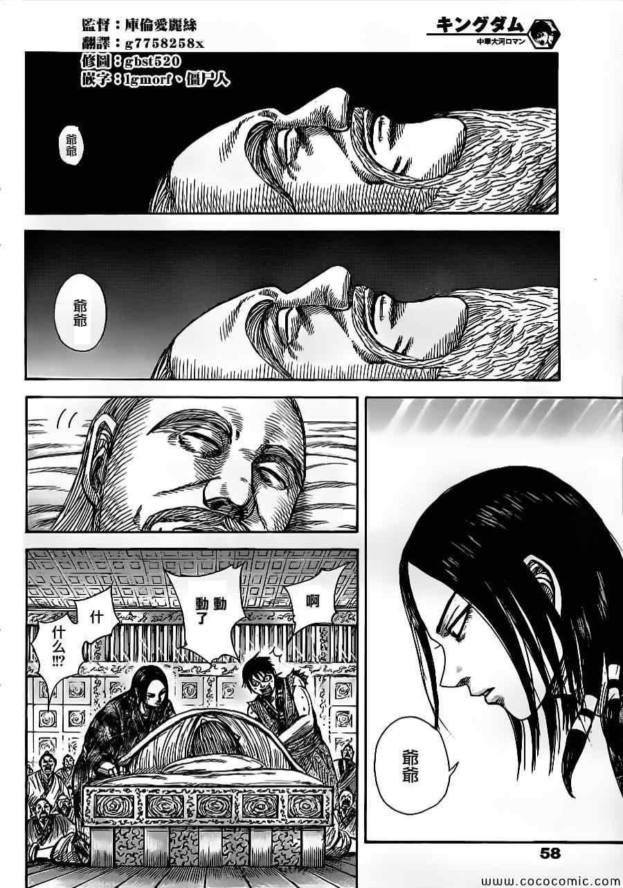 第365话