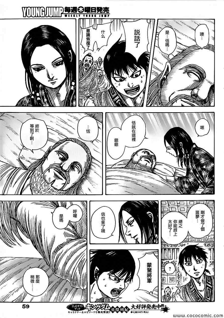 第365话
