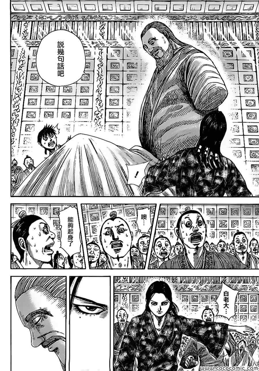 第365话