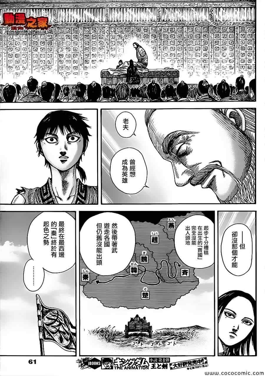 第365话