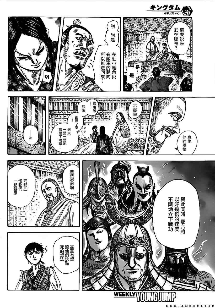 第365话