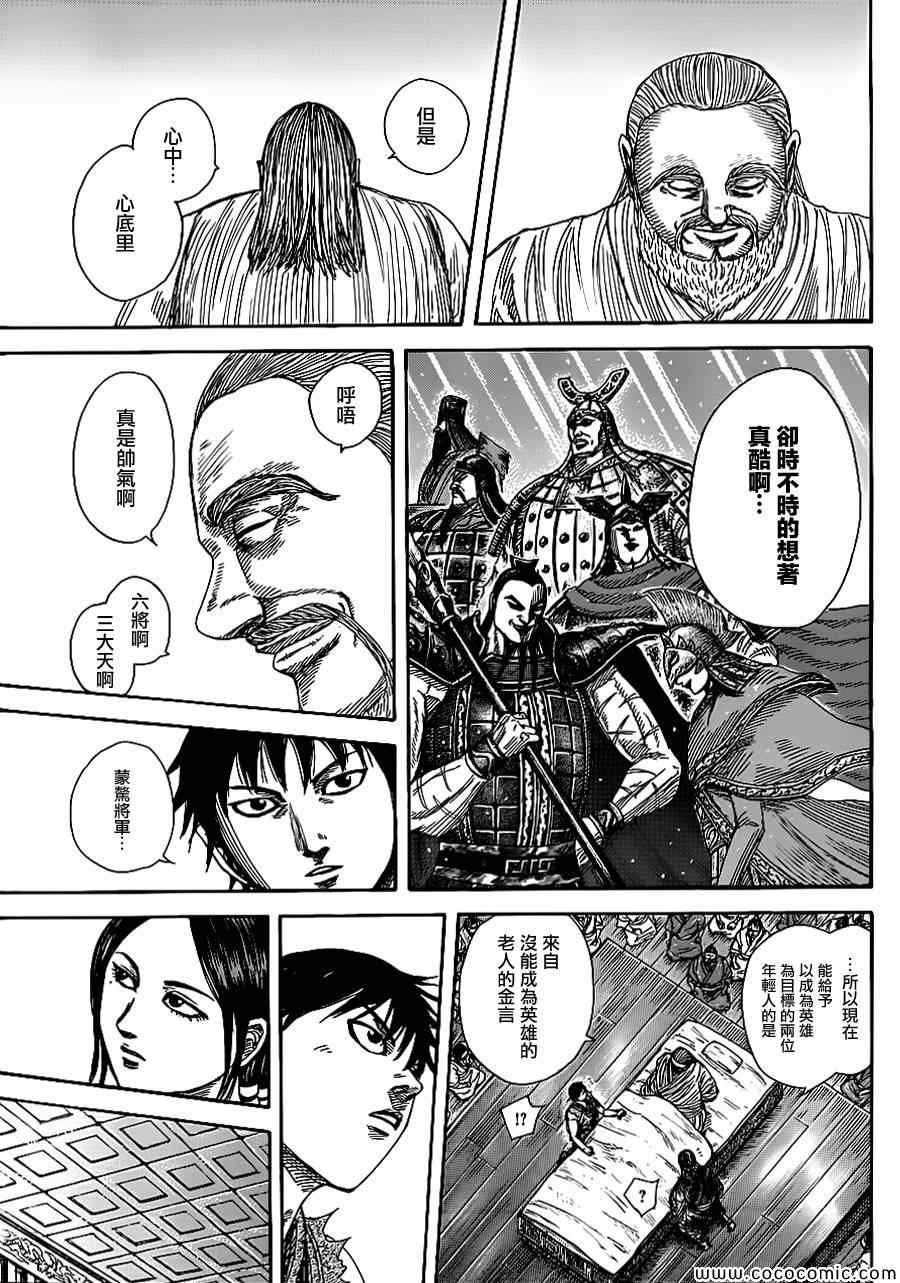 第365话
