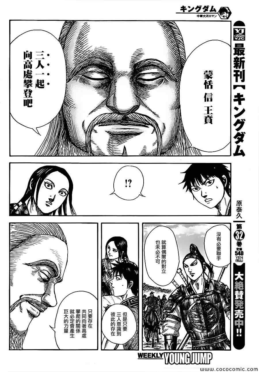 第365话