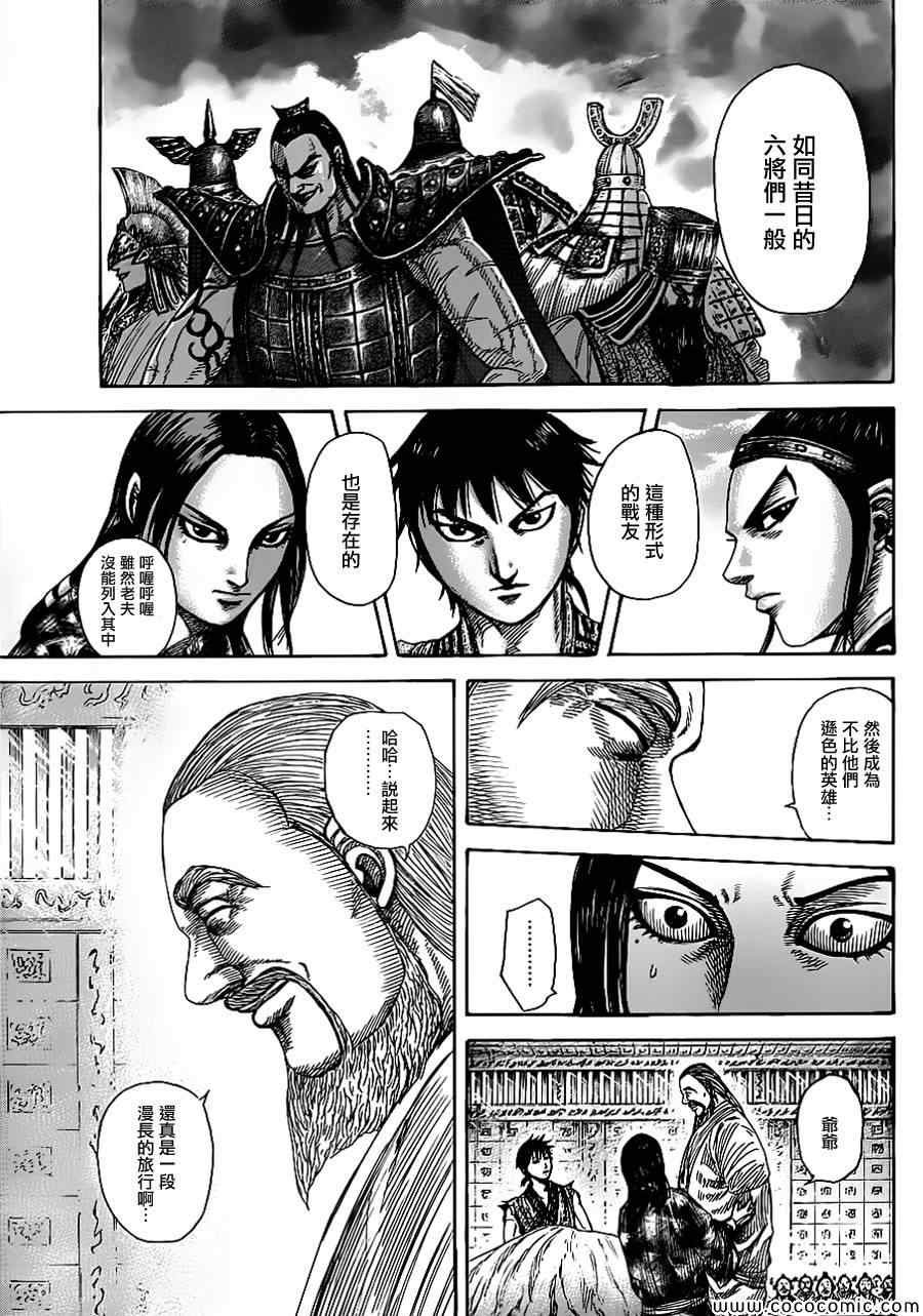 第365话