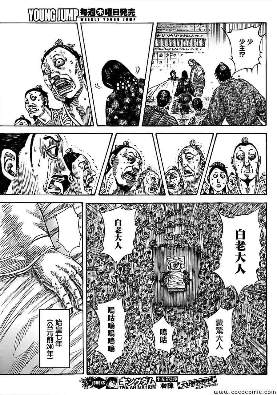 第365话