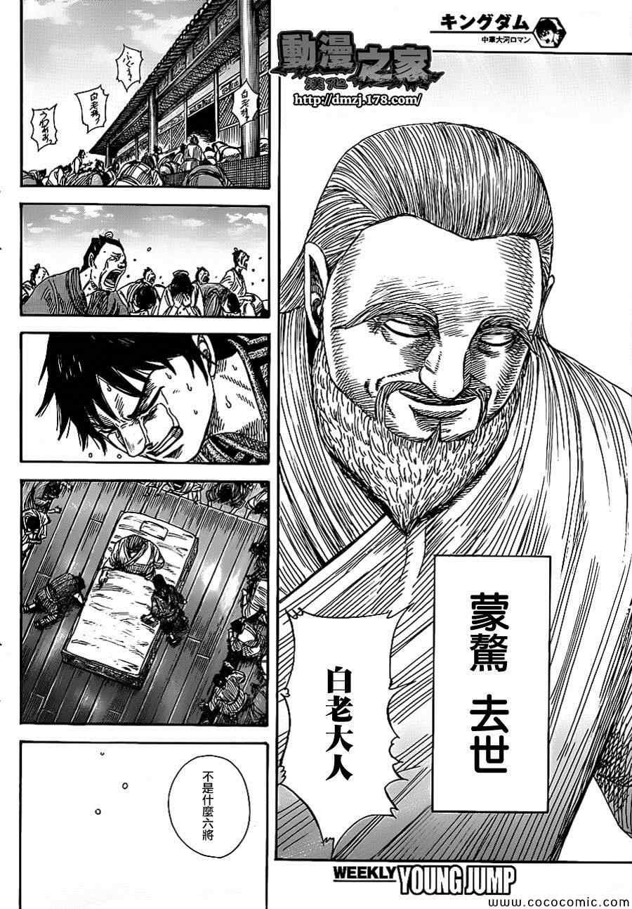第365话