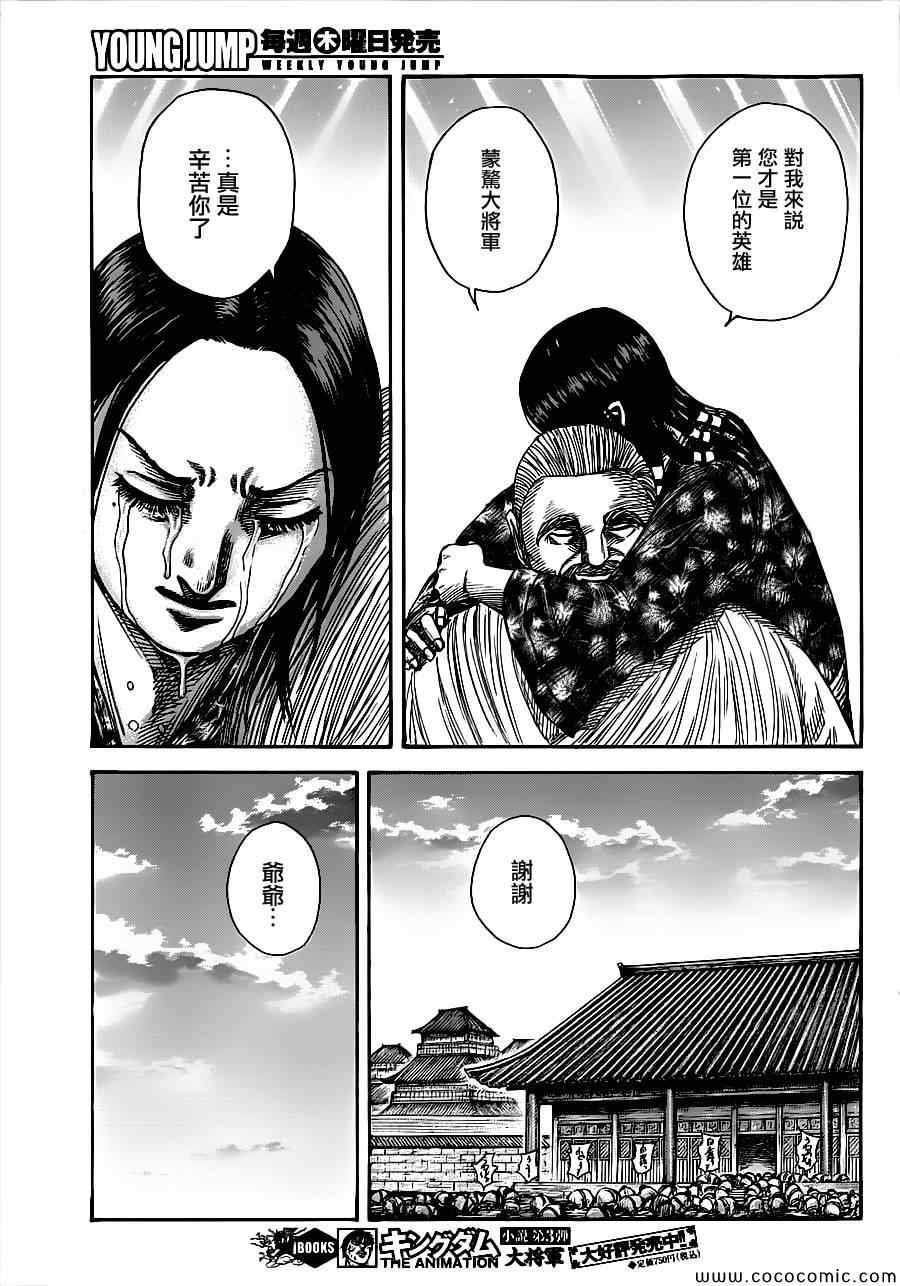 第365话