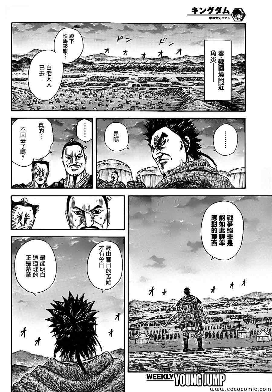 第365话