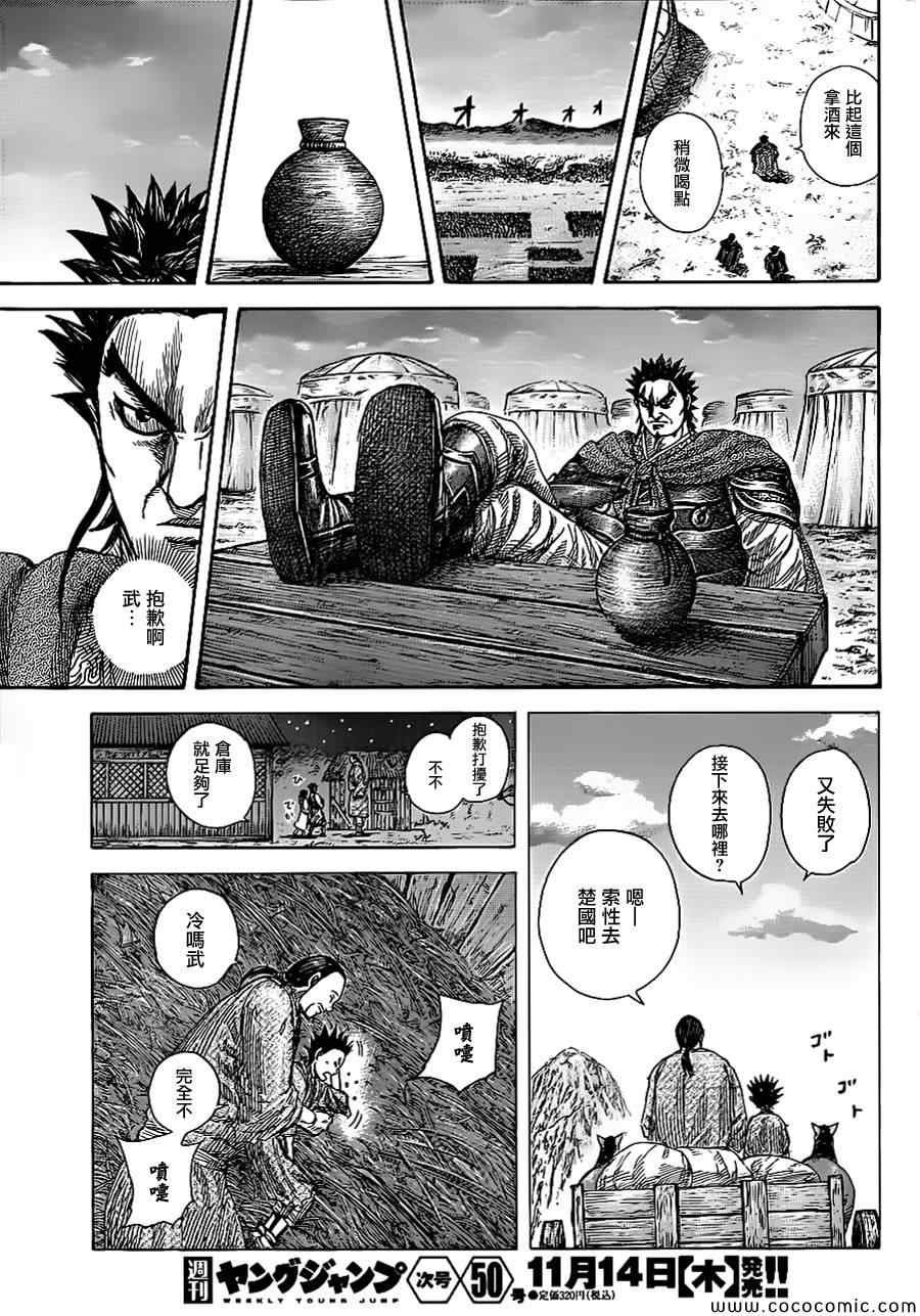 第365话