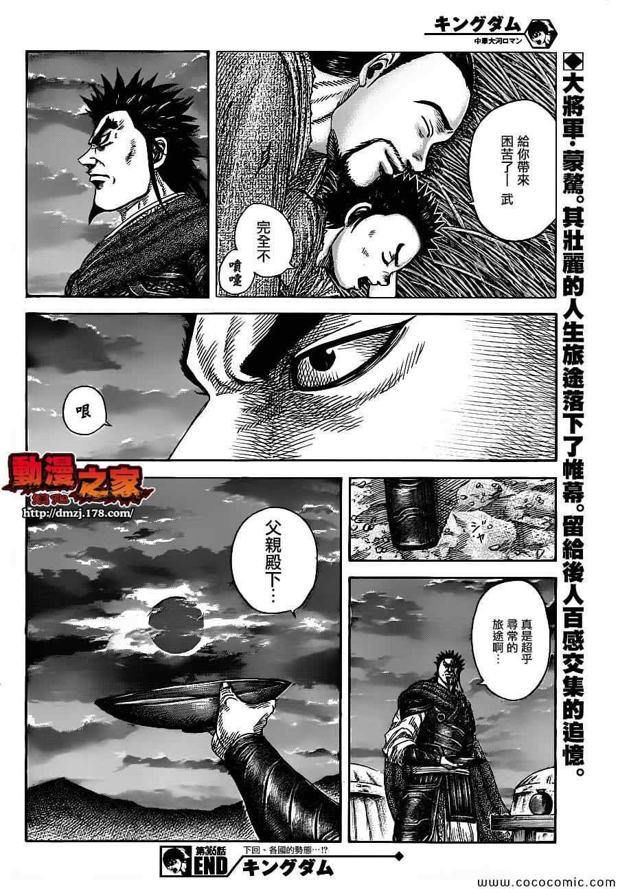 第365话