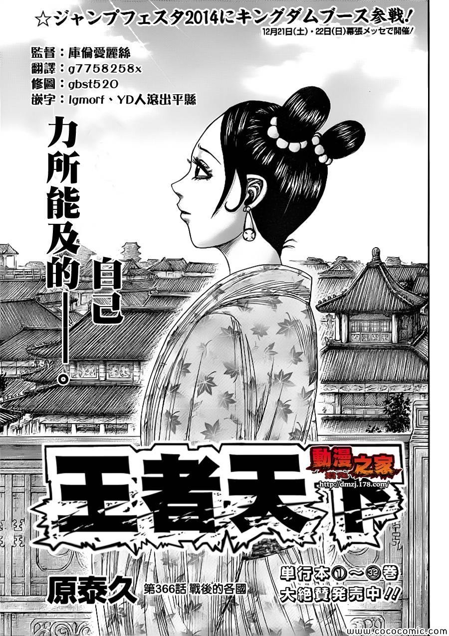 第366话