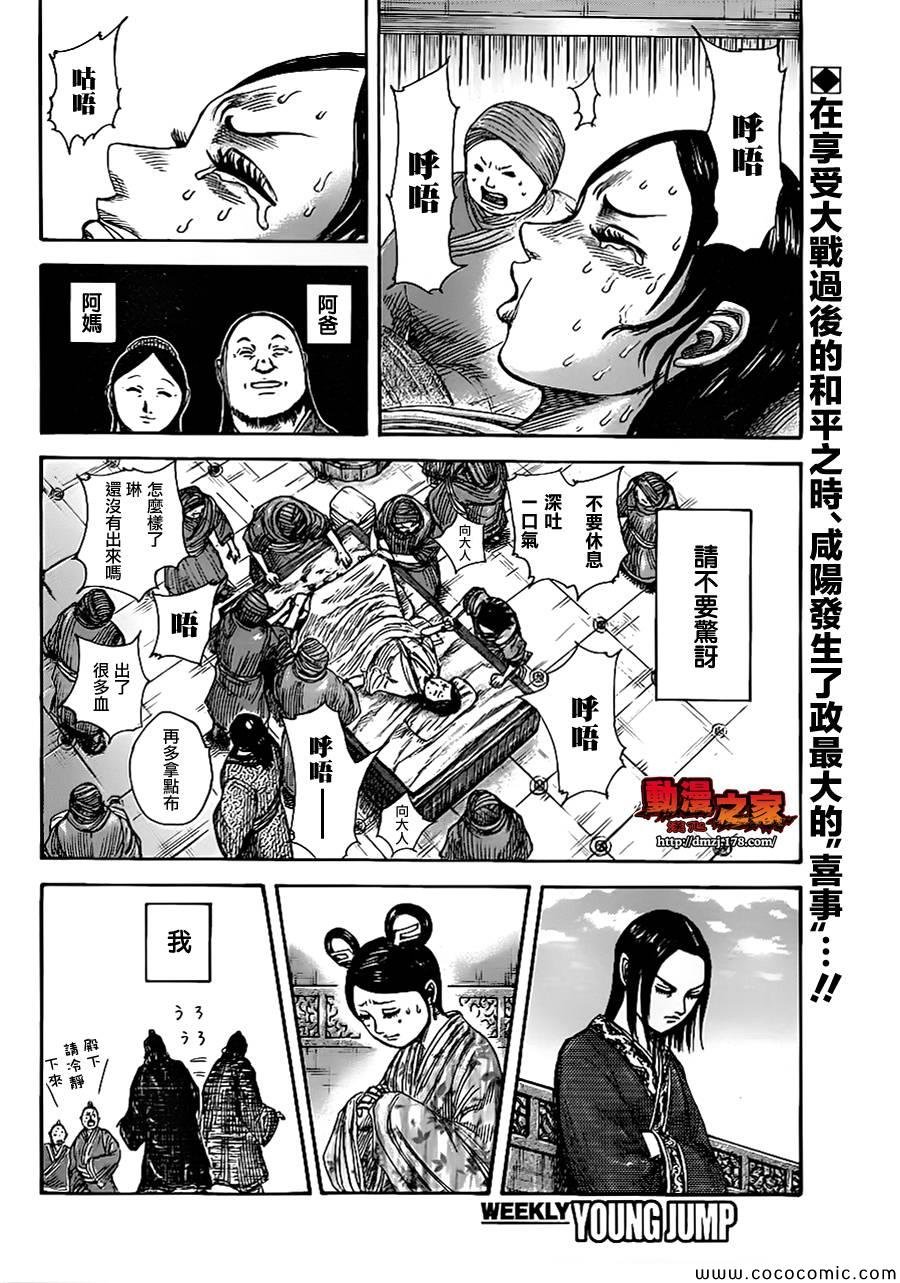 第366话